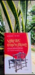 Giới thiệu sách địa chí: “Nghề dệt truyền thống tỉnh Bình Định (từ thế kỷ XIX đến nay)”