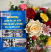 Giới thiệu sách: Đoàn Thanh niên Cộng sản Hồ Chí Minh qua các kỳ Đại hội